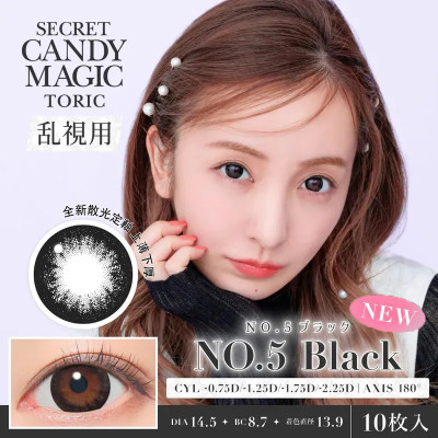 Candy Magic Secret TORIC散光 1Day – No.5 Black 日拋 10片裝(門市現貨)